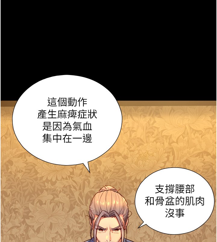 與生巨來第17話-深入體內的治療