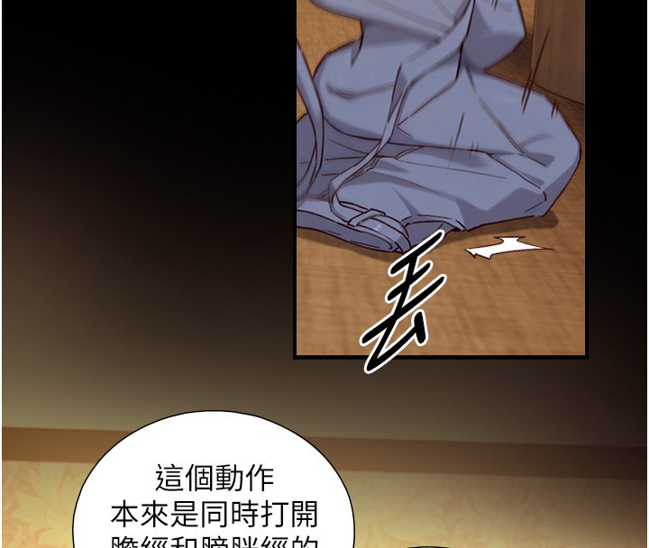 與生巨來第17話-深入體內的治療