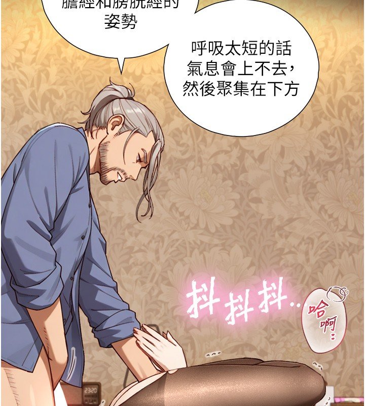 與生巨來第17話-深入體內的治療