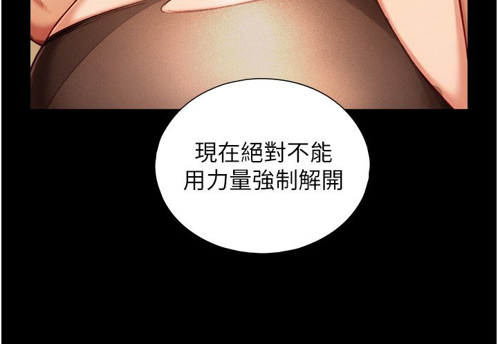 與生巨來第17話-深入體內的治療