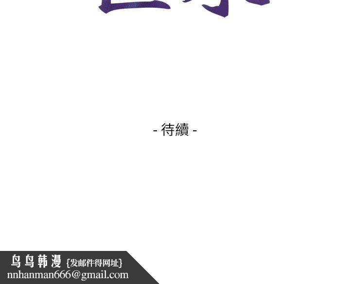 與生巨來第17話-深入體內的治療