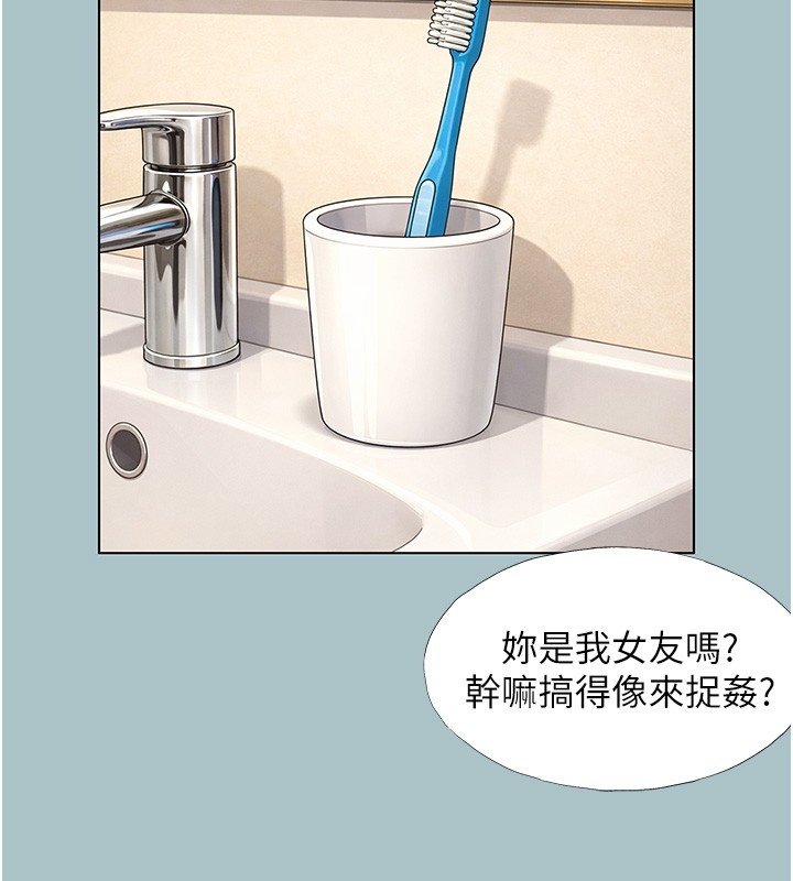 不要戀愛要打砲第36話-無法在一起的理由