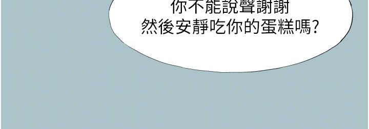不要戀愛要打砲第36話-無法在一起的理由