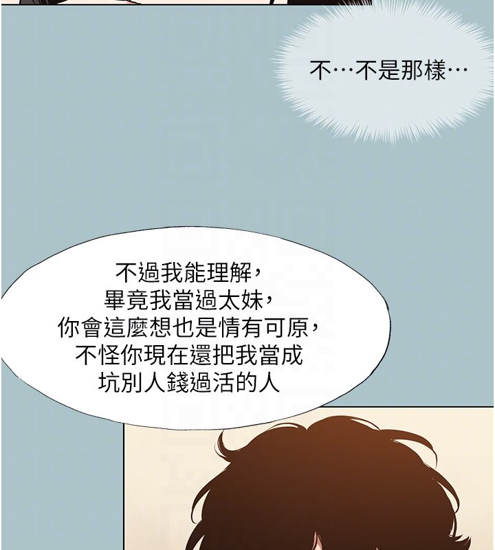 不要戀愛要打砲第36話-無法在一起的理由