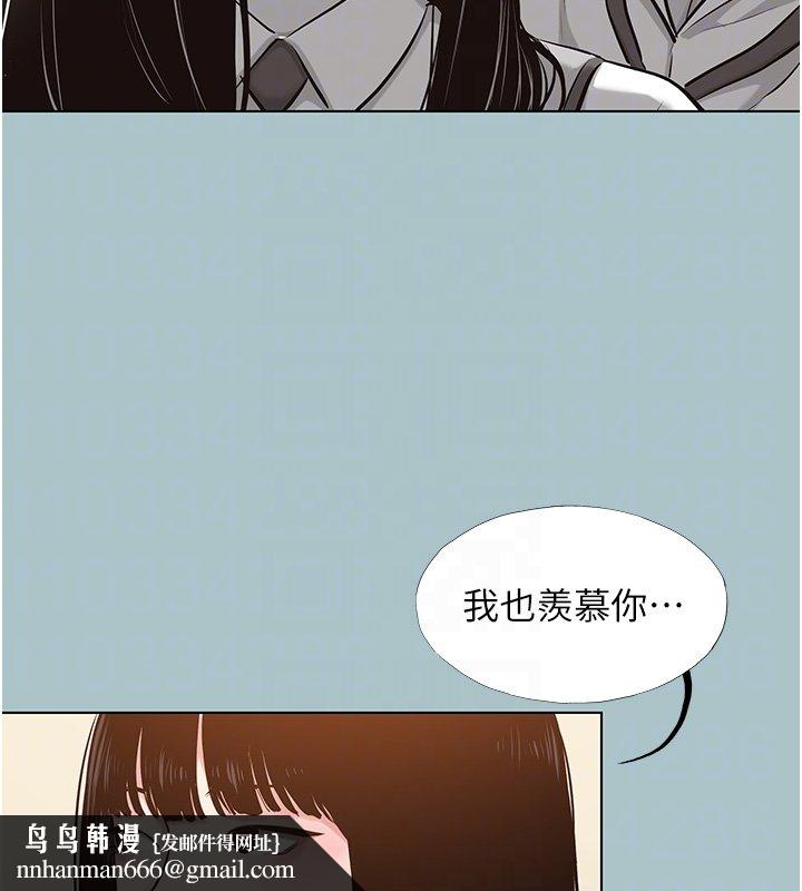 不要戀愛要打砲第36話-無法在一起的理由