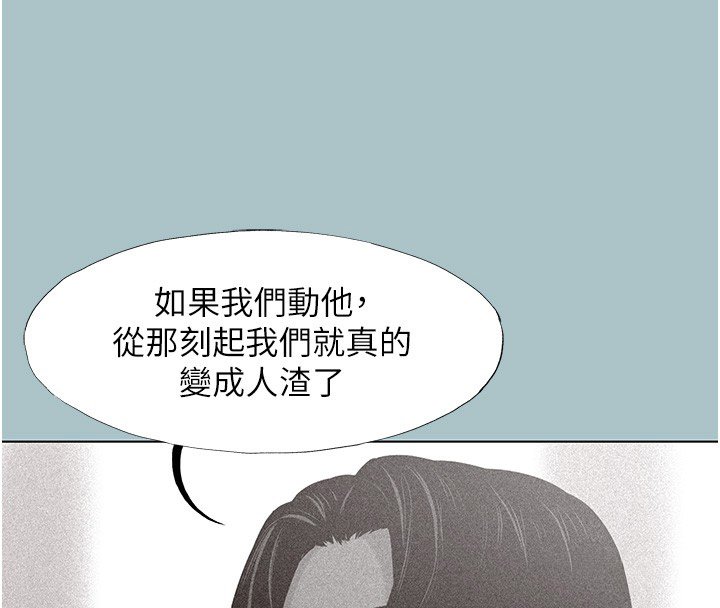 不要戀愛要打砲第36話-無法在一起的理由