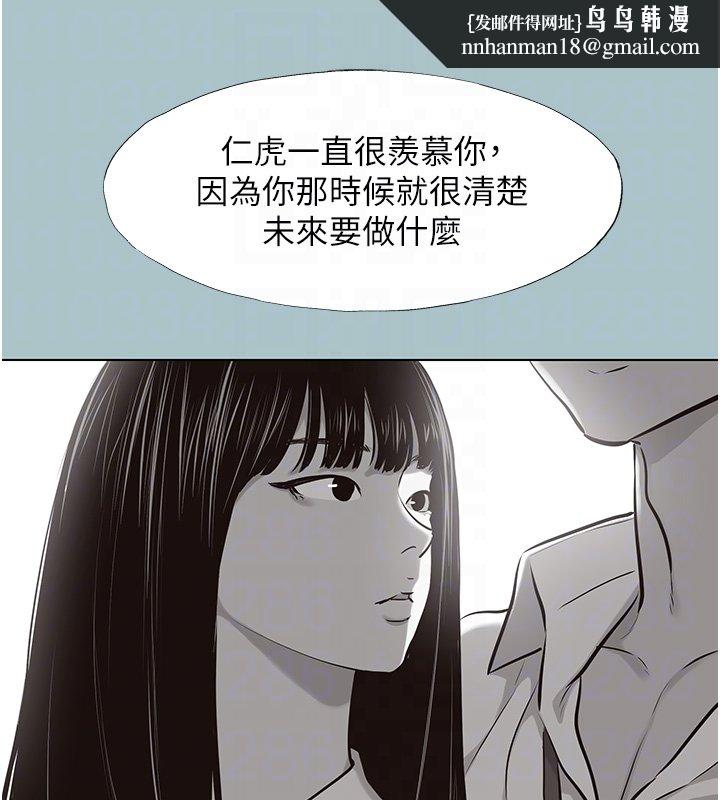 不要戀愛要打砲第36話-無法在一起的理由