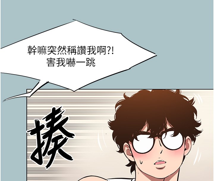 不要戀愛要打砲第36話-無法在一起的理由