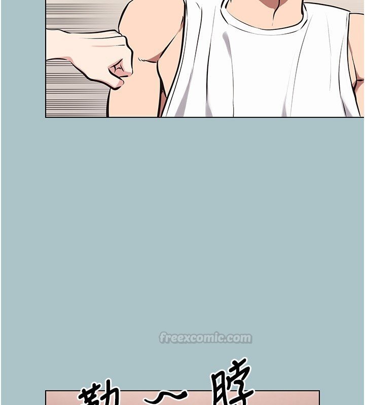 不要戀愛要打砲第36話-無法在一起的理由