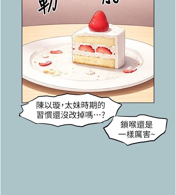 不要戀愛要打砲第36話-無法在一起的理由