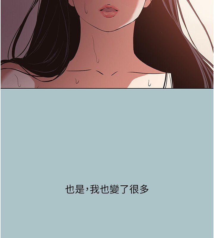 不要戀愛要打砲第36話-無法在一起的理由