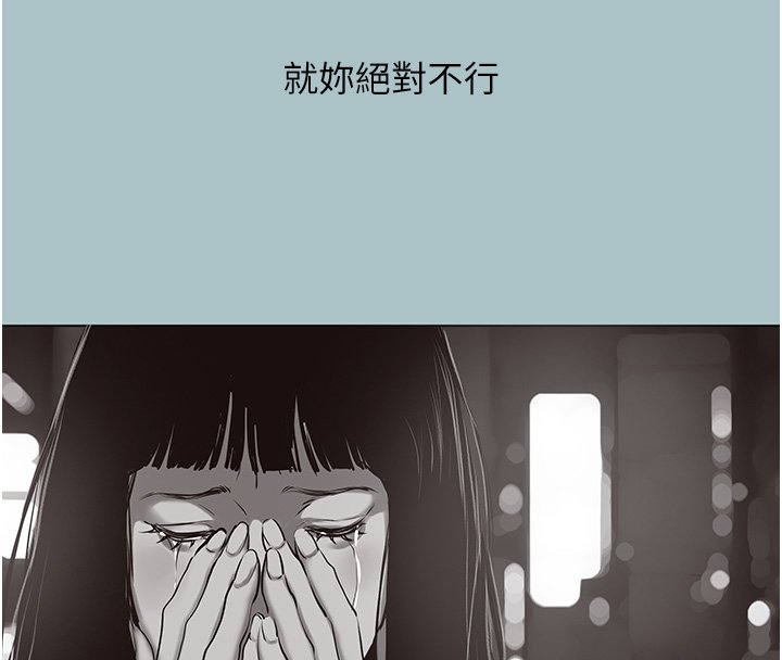 不要戀愛要打砲第36話-無法在一起的理由