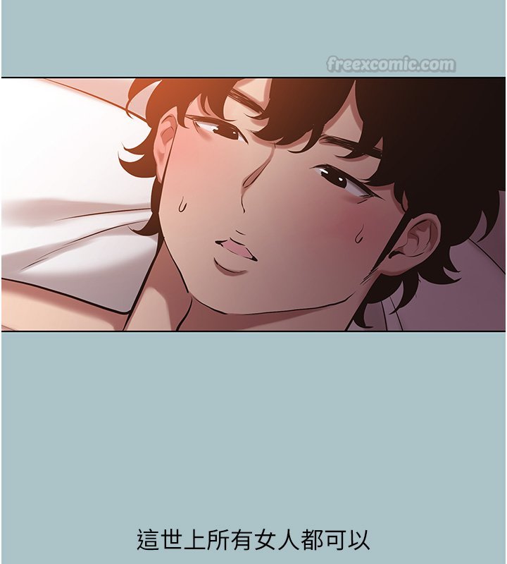 不要戀愛要打砲第36話-無法在一起的理由