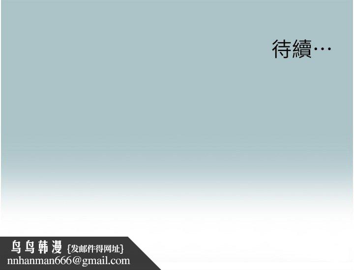 不要戀愛要打砲第36話-無法在一起的理由