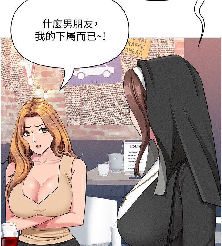 罪愛人妻第26話-覬覦落單修女