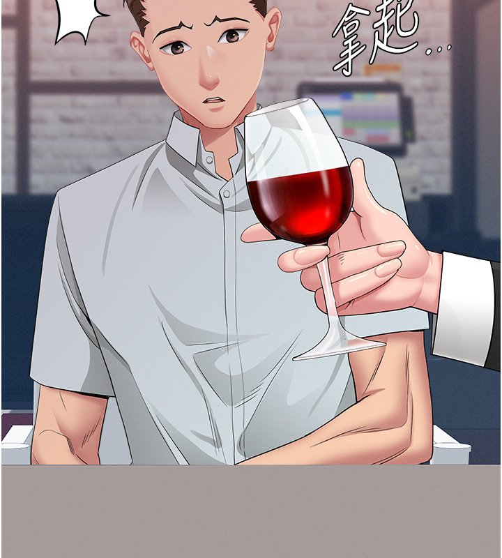 罪愛人妻第26話-覬覦落單修女