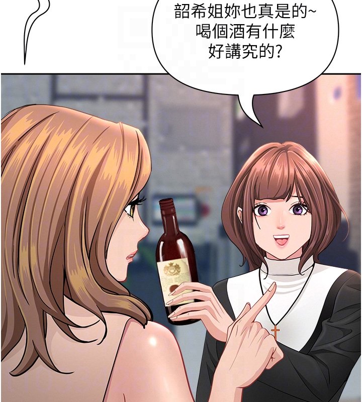 罪愛人妻第26話-覬覦落單修女