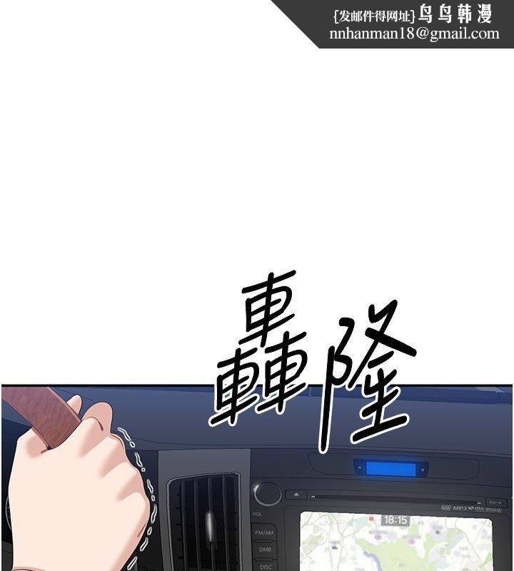 倒追遊戲第43話-震動的聲音要被聽到了