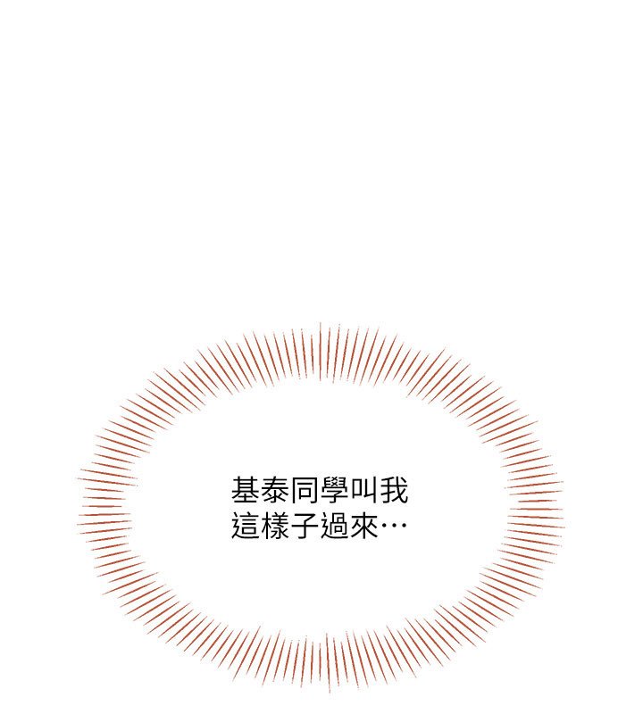 倒追遊戲第43話-震動的聲音要被聽到了