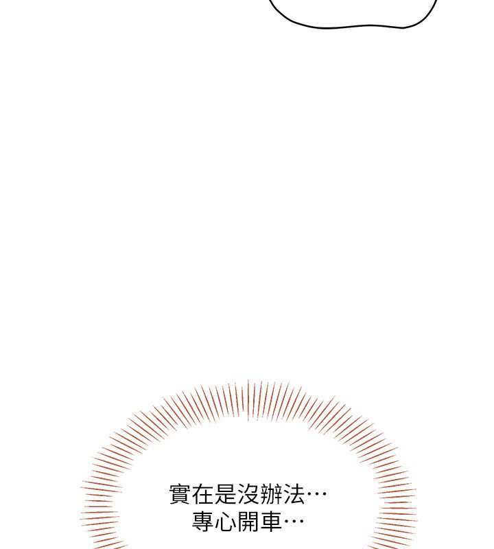 倒追遊戲第43話-震動的聲音要被聽到了