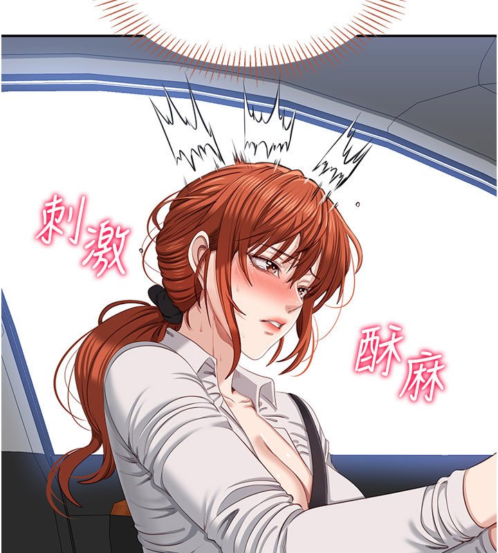 倒追遊戲第43話-震動的聲音要被聽到了