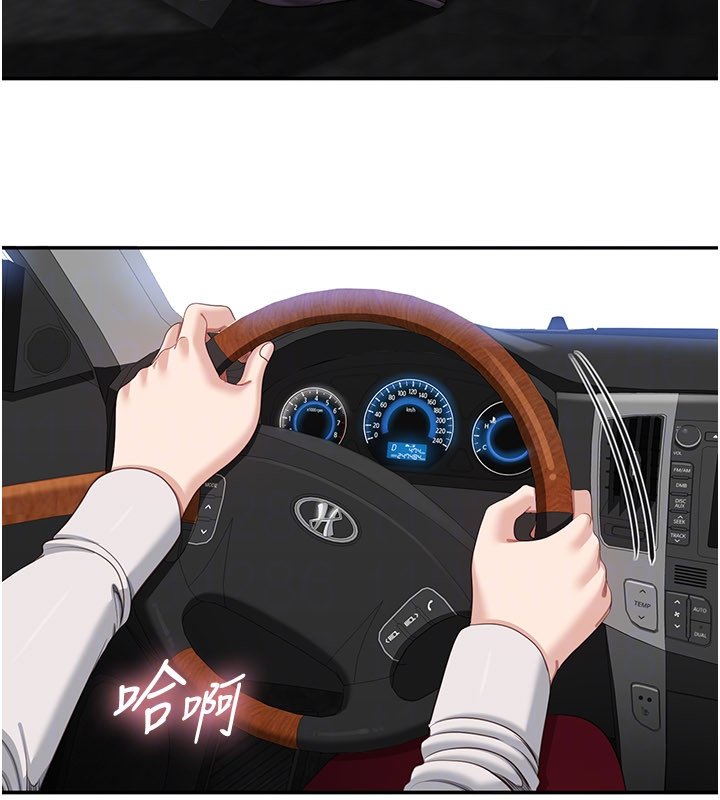 倒追遊戲第43話-震動的聲音要被聽到了