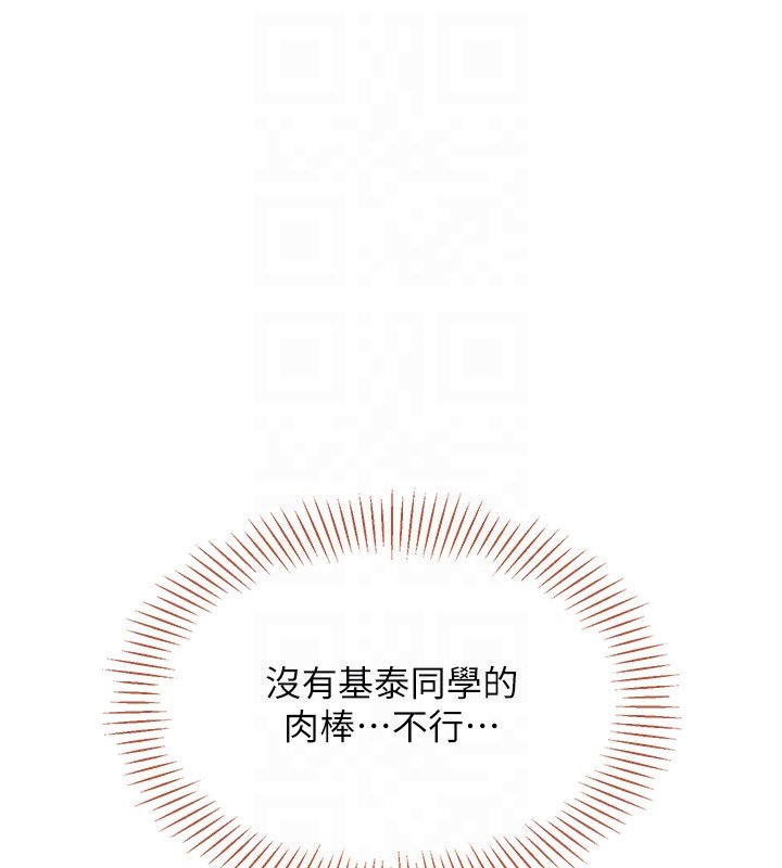 倒追遊戲第43話-震動的聲音要被聽到了