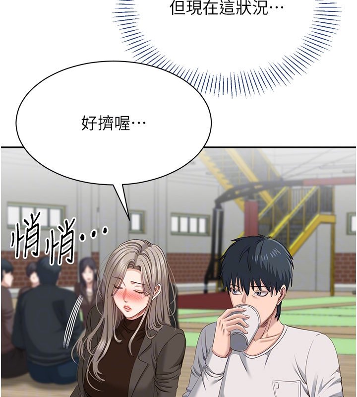 倒追遊戲第43話-震動的聲音要被聽到了