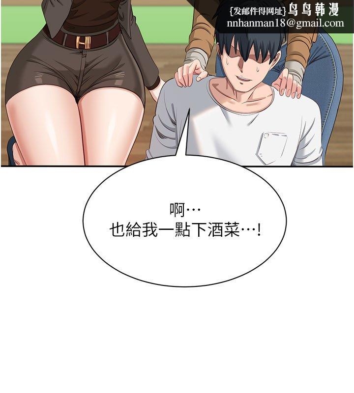 倒追遊戲第43話-震動的聲音要被聽到了