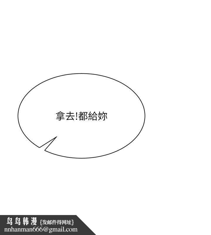 倒追遊戲第43話-震動的聲音要被聽到了