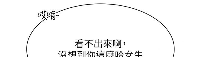 倒追遊戲第43話-震動的聲音要被聽到了