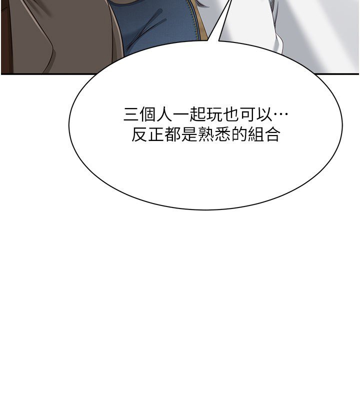 倒追遊戲第43話-震動的聲音要被聽到了