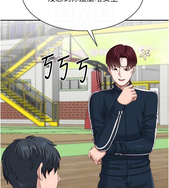 倒追遊戲第43話-震動的聲音要被聽到了