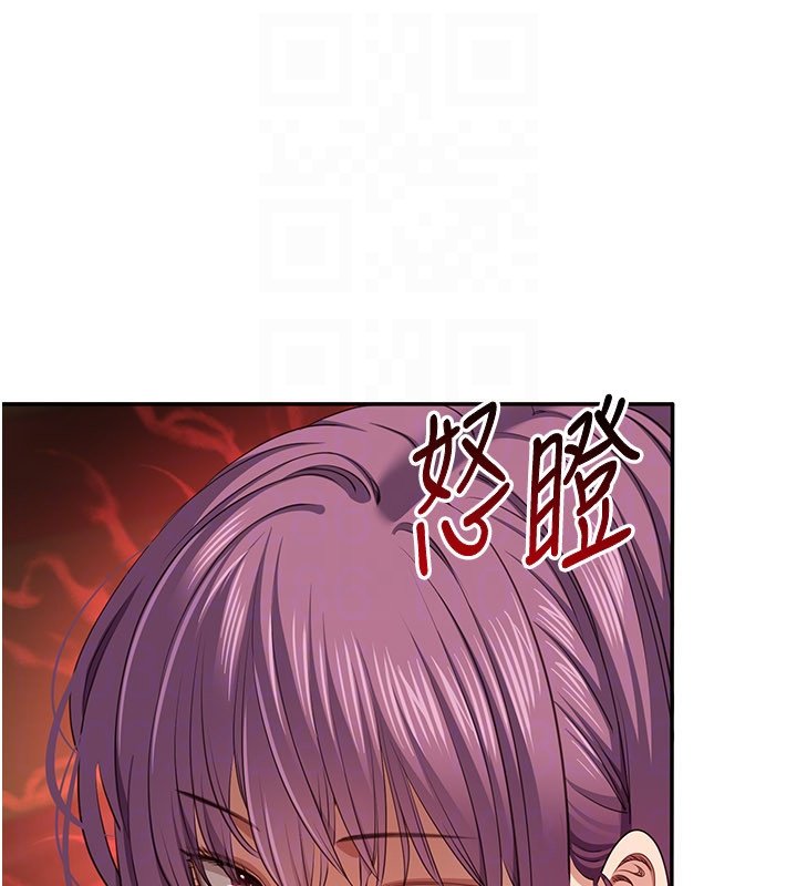 倒追遊戲第43話-震動的聲音要被聽到了