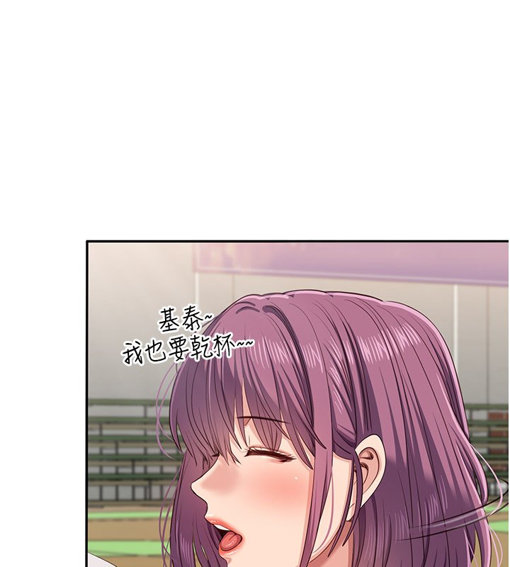 倒追遊戲第43話-震動的聲音要被聽到了