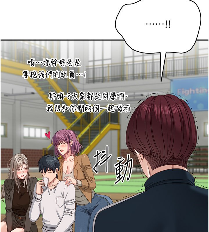 倒追遊戲第43話-震動的聲音要被聽到了