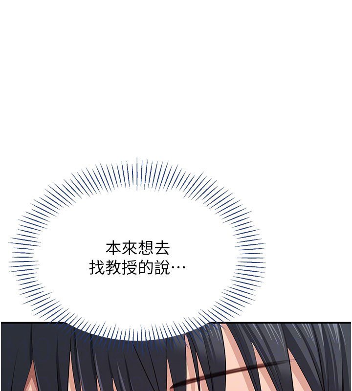 倒追遊戲第43話-震動的聲音要被聽到了