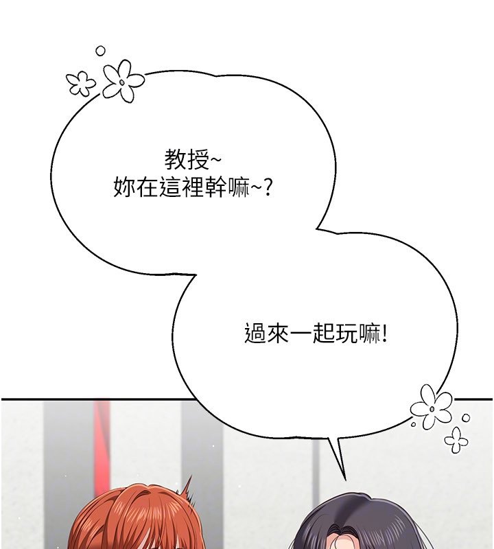 倒追遊戲第43話-震動的聲音要被聽到了