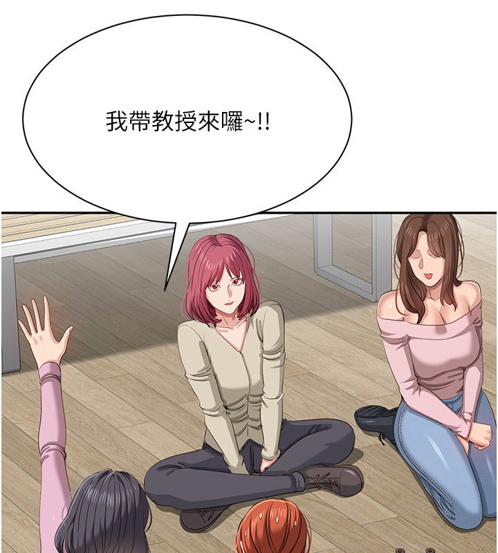 倒追遊戲第43話-震動的聲音要被聽到了