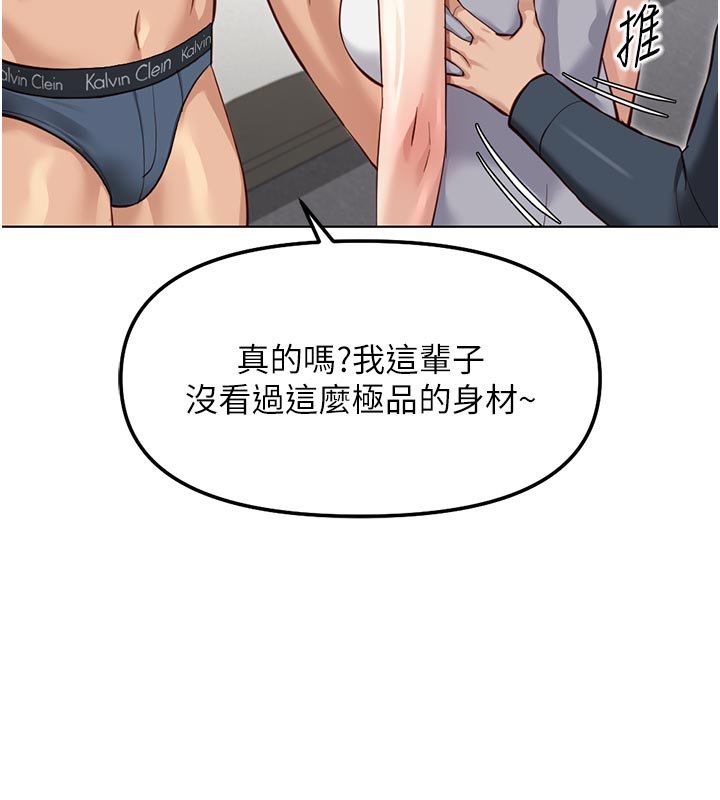 魯蛇社畜的金手指第64話-成功用NTR治好不舉