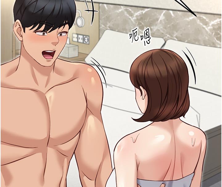 魯蛇社畜的金手指第64話-成功用NTR治好不舉