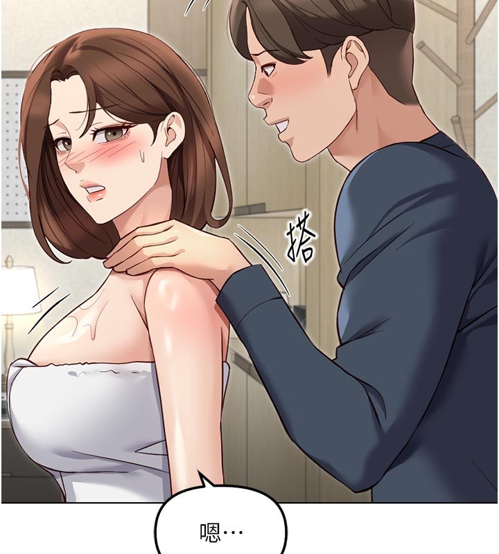 魯蛇社畜的金手指第64話-成功用NTR治好不舉