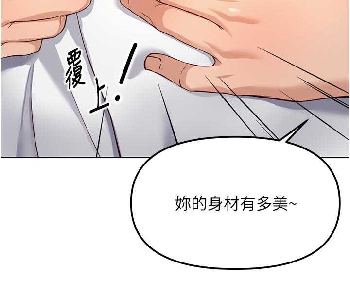 魯蛇社畜的金手指第64話-成功用NTR治好不舉