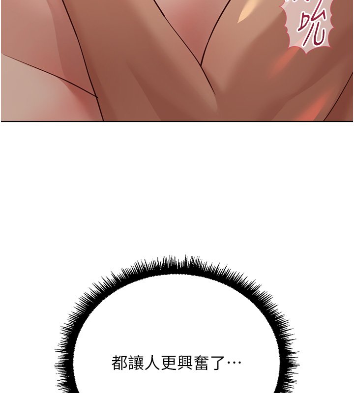 魯蛇社畜的金手指第64話-成功用NTR治好不舉