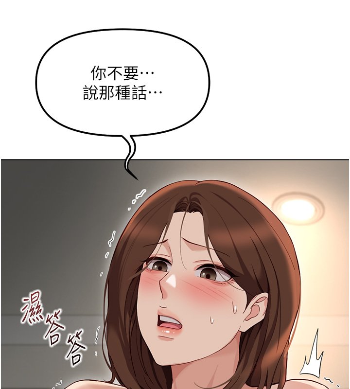 魯蛇社畜的金手指第64話-成功用NTR治好不舉