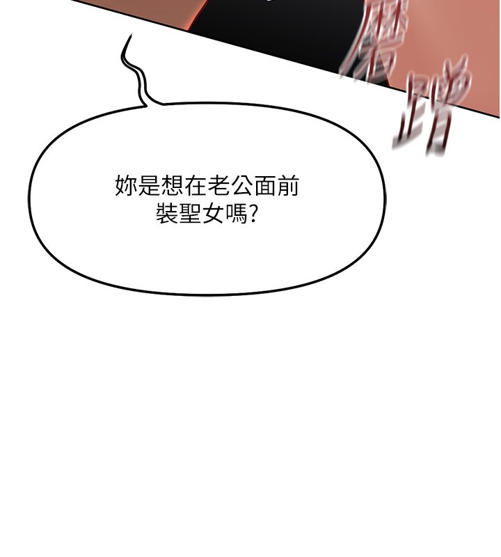 魯蛇社畜的金手指第64話-成功用NTR治好不舉