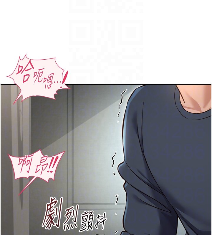 魯蛇社畜的金手指第64話-成功用NTR治好不舉