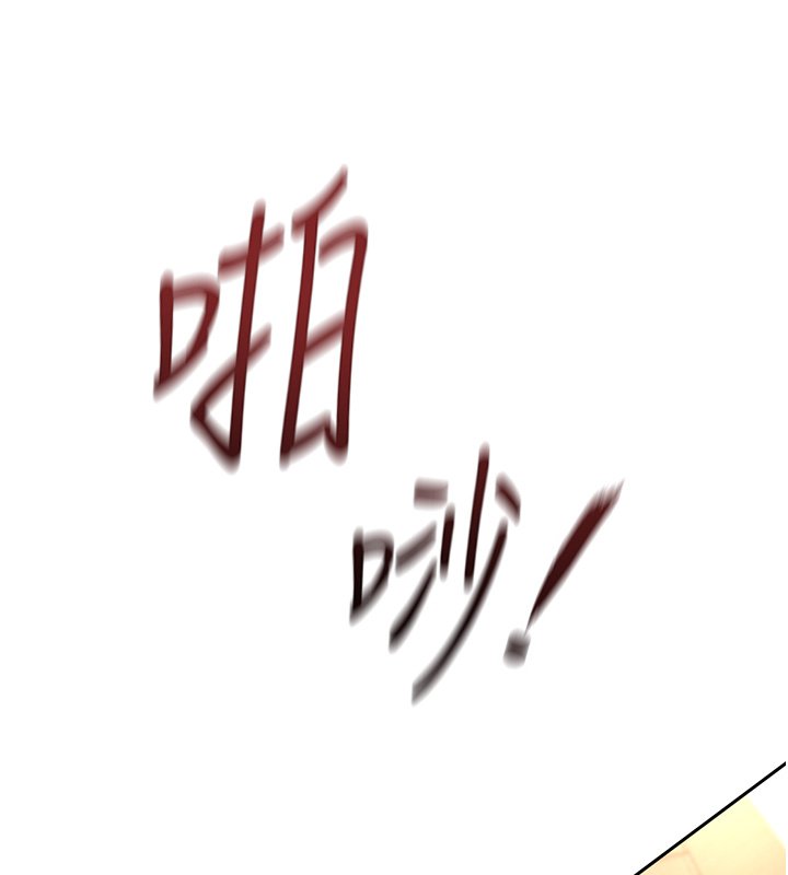 魯蛇社畜的金手指第64話-成功用NTR治好不舉