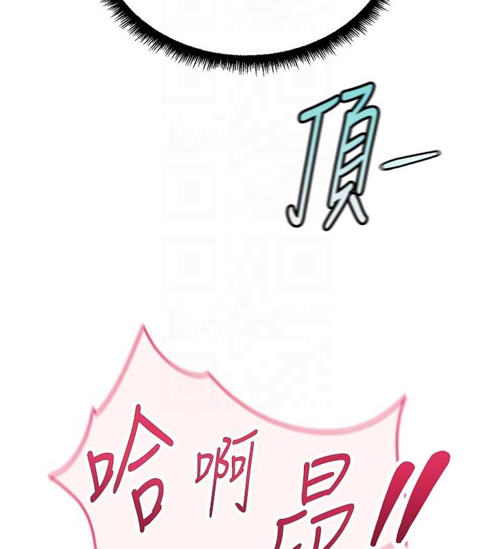 魯蛇社畜的金手指第64話-成功用NTR治好不舉