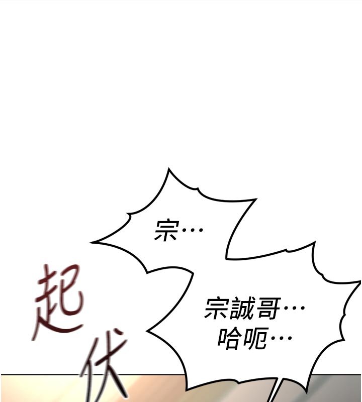 魯蛇社畜的金手指第64話-成功用NTR治好不舉